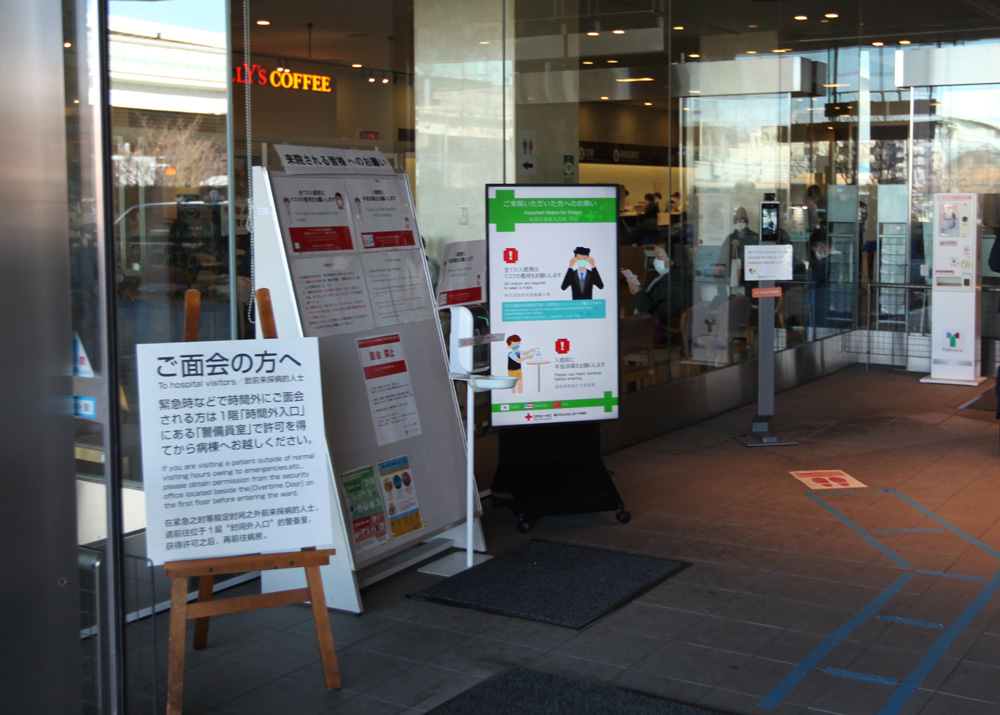 多言語デジタルサイネージ 導入事例 横浜市立みなと赤十字病院入口